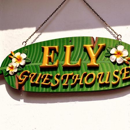 Ely Guest House Bagian luar foto